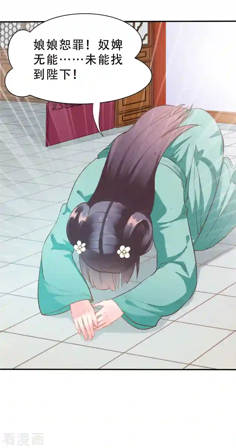 蛇王的娇妻第12话 系统，求求你做个人吧