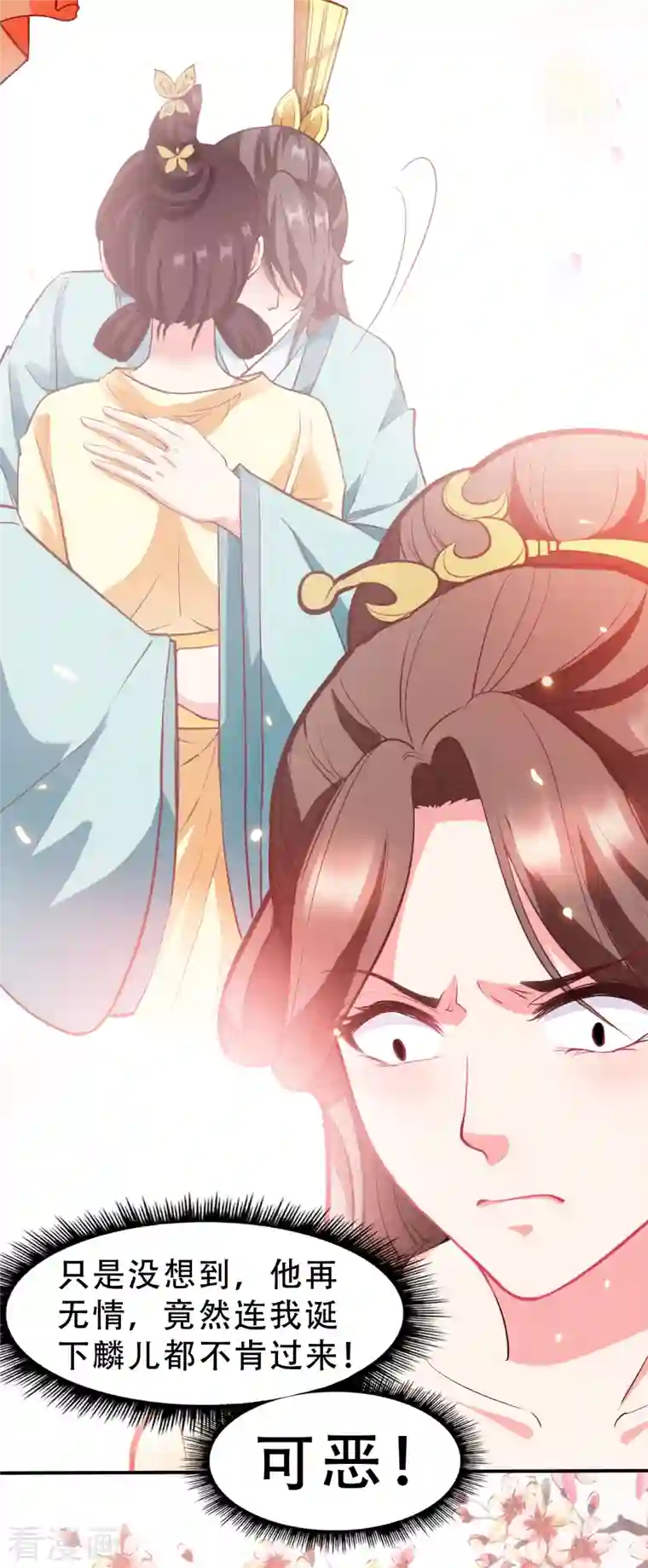 蛇王的娇妻第12话 系统，求求你做个人吧