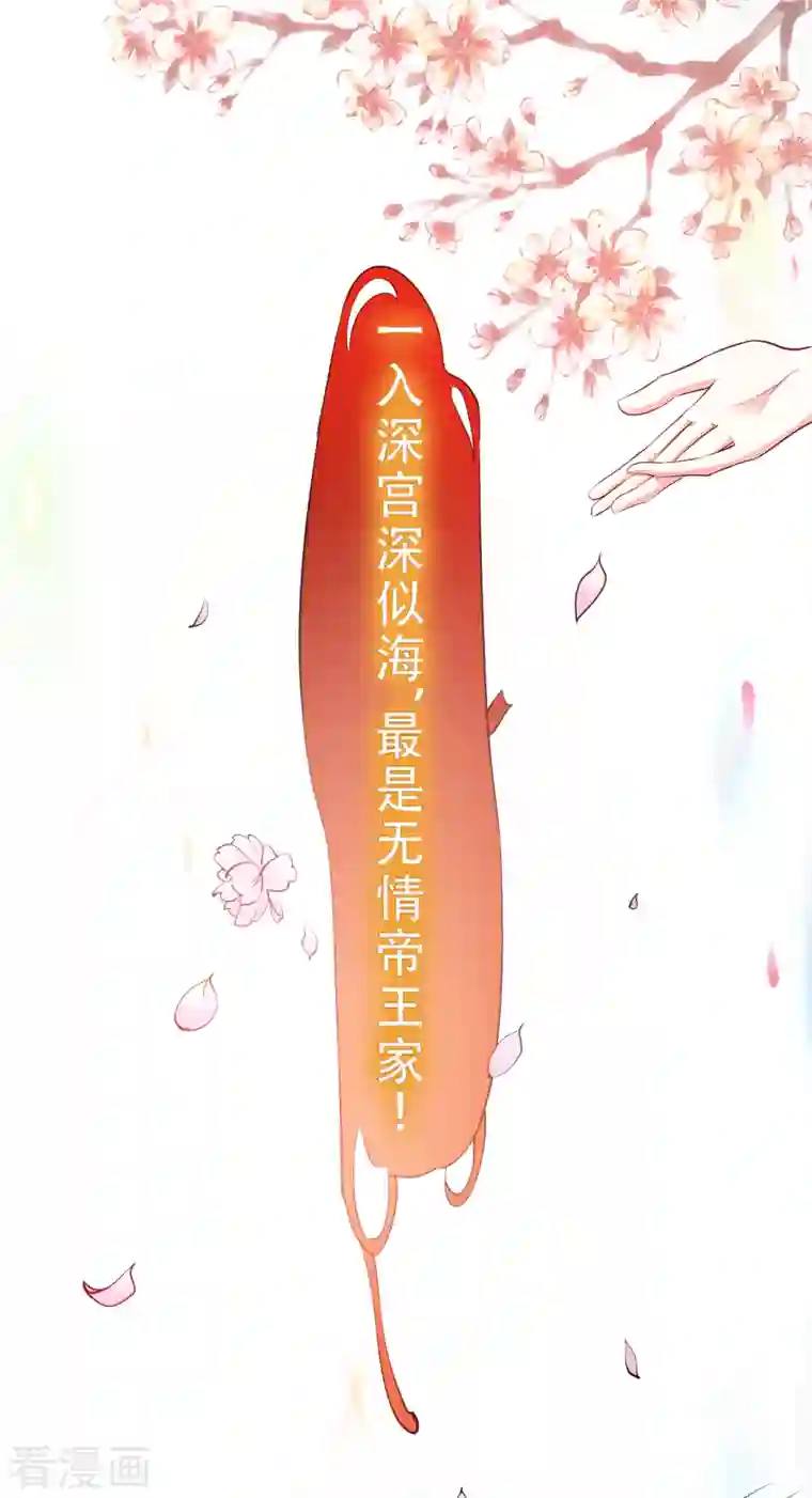 蛇王的娇妻第12话 系统，求求你做个人吧