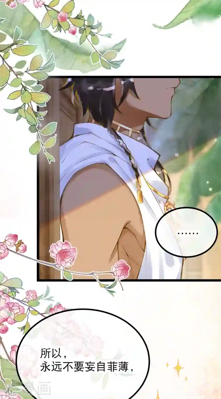 穿越埃及：成为王的新娘第9话 不会这么巧吧……