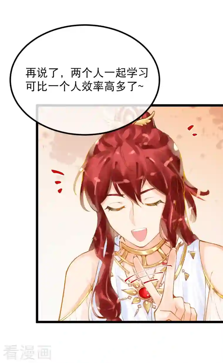 穿越埃及：成为王的新娘第9话 不会这么巧吧……