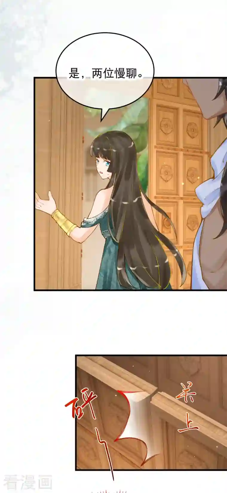 穿越埃及：成为王的新娘第9话 不会这么巧吧……