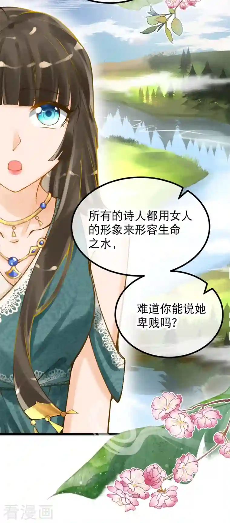 穿越埃及：成为王的新娘第9话 不会这么巧吧……