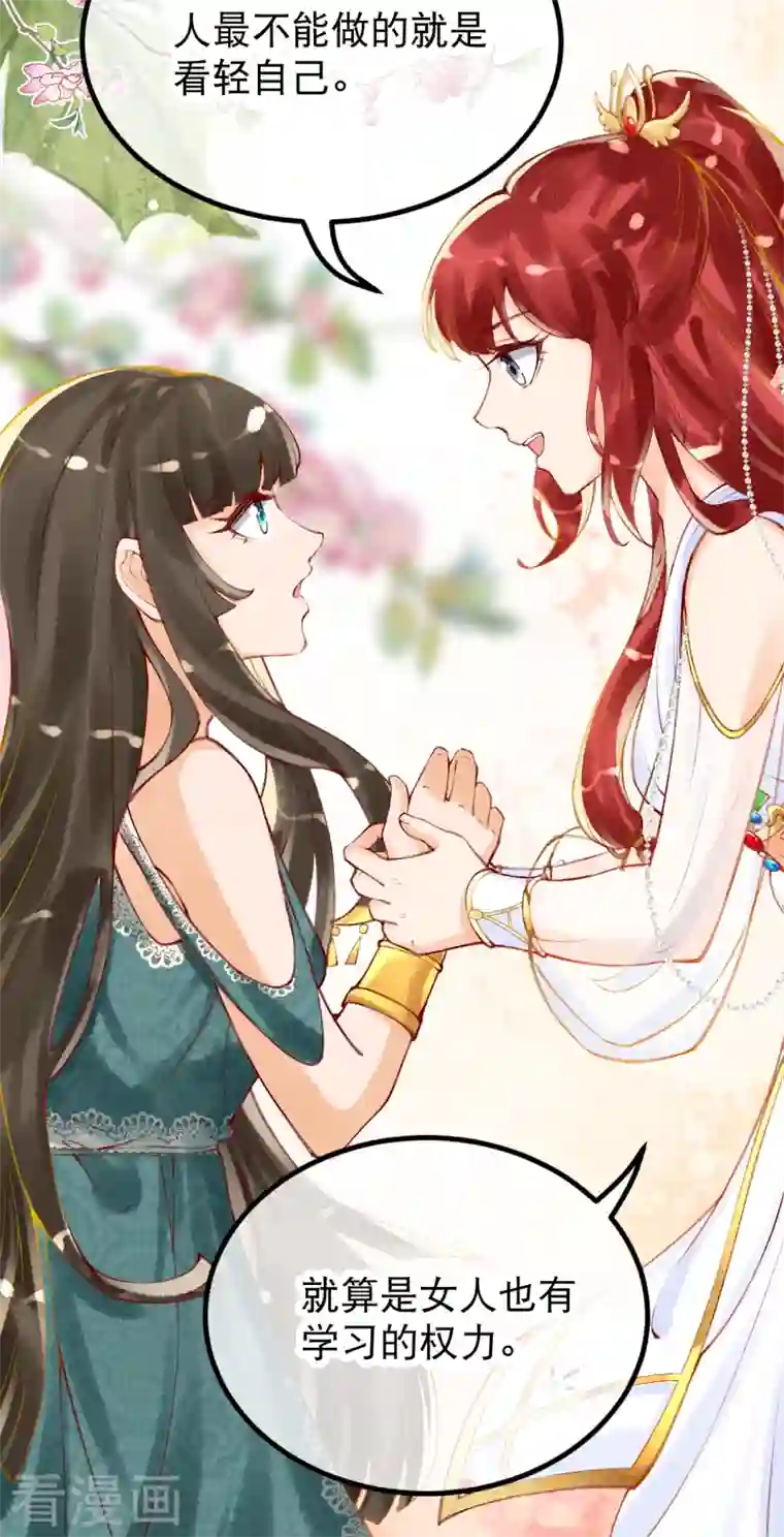 穿越埃及：成为王的新娘第9话 不会这么巧吧……