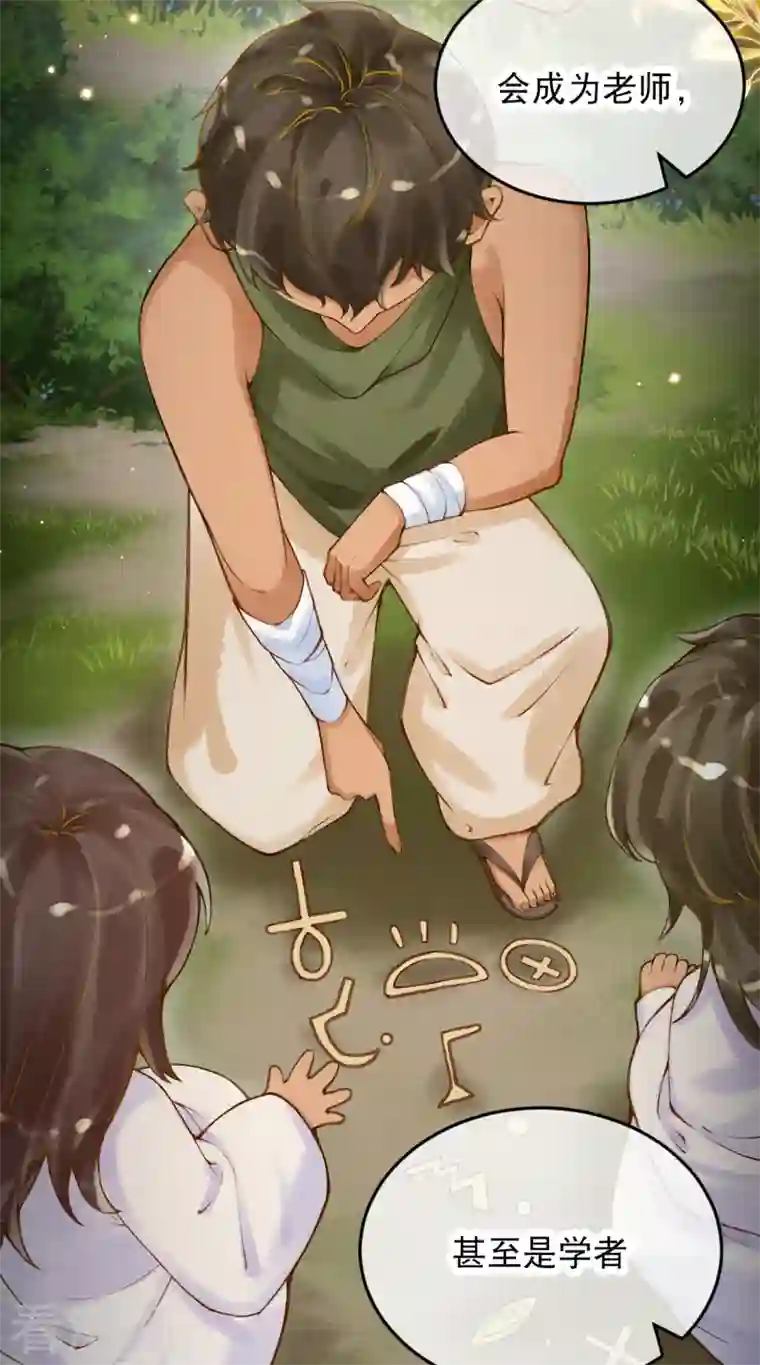 穿越埃及：成为王的新娘第10话 那些闪闪发光的女性