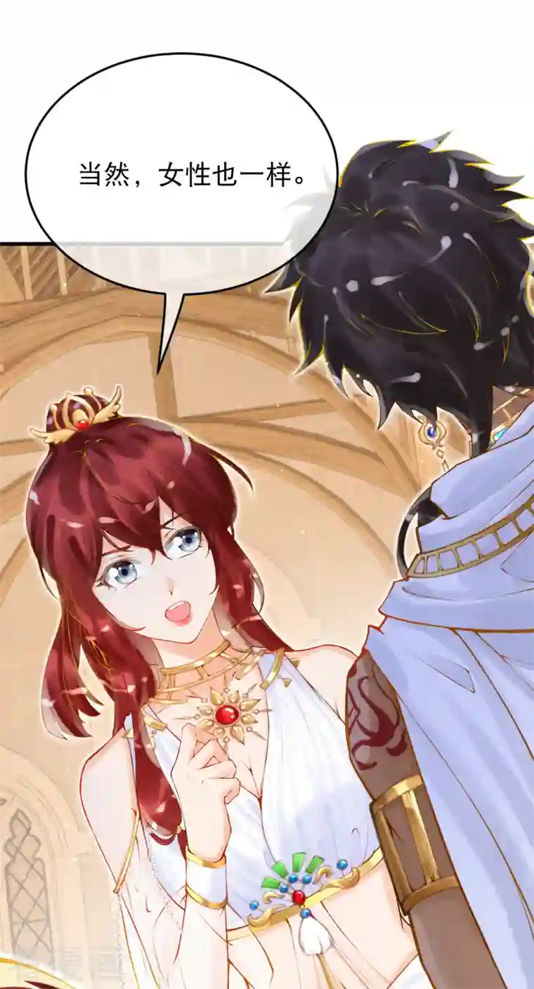 穿越埃及：成为王的新娘第10话 那些闪闪发光的女性