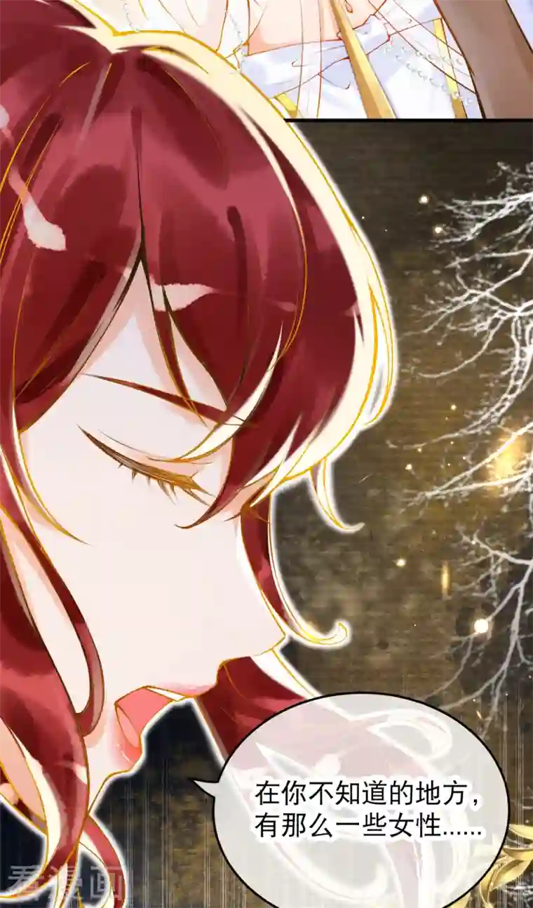 穿越埃及：成为王的新娘第10话 那些闪闪发光的女性