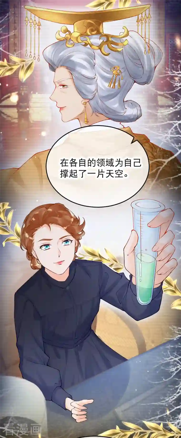 穿越埃及：成为王的新娘第10话 那些闪闪发光的女性