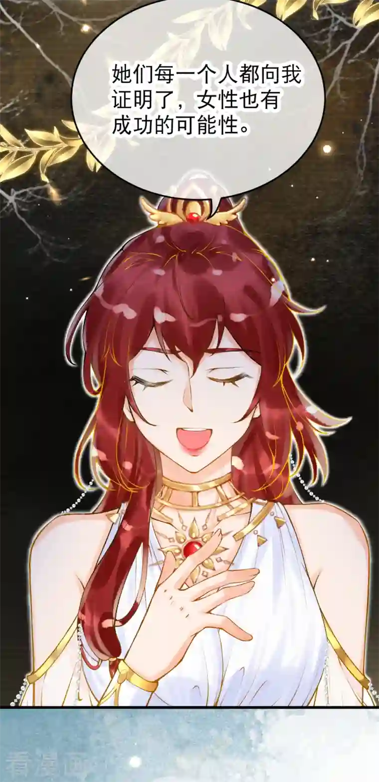 穿越埃及：成为王的新娘第10话 那些闪闪发光的女性