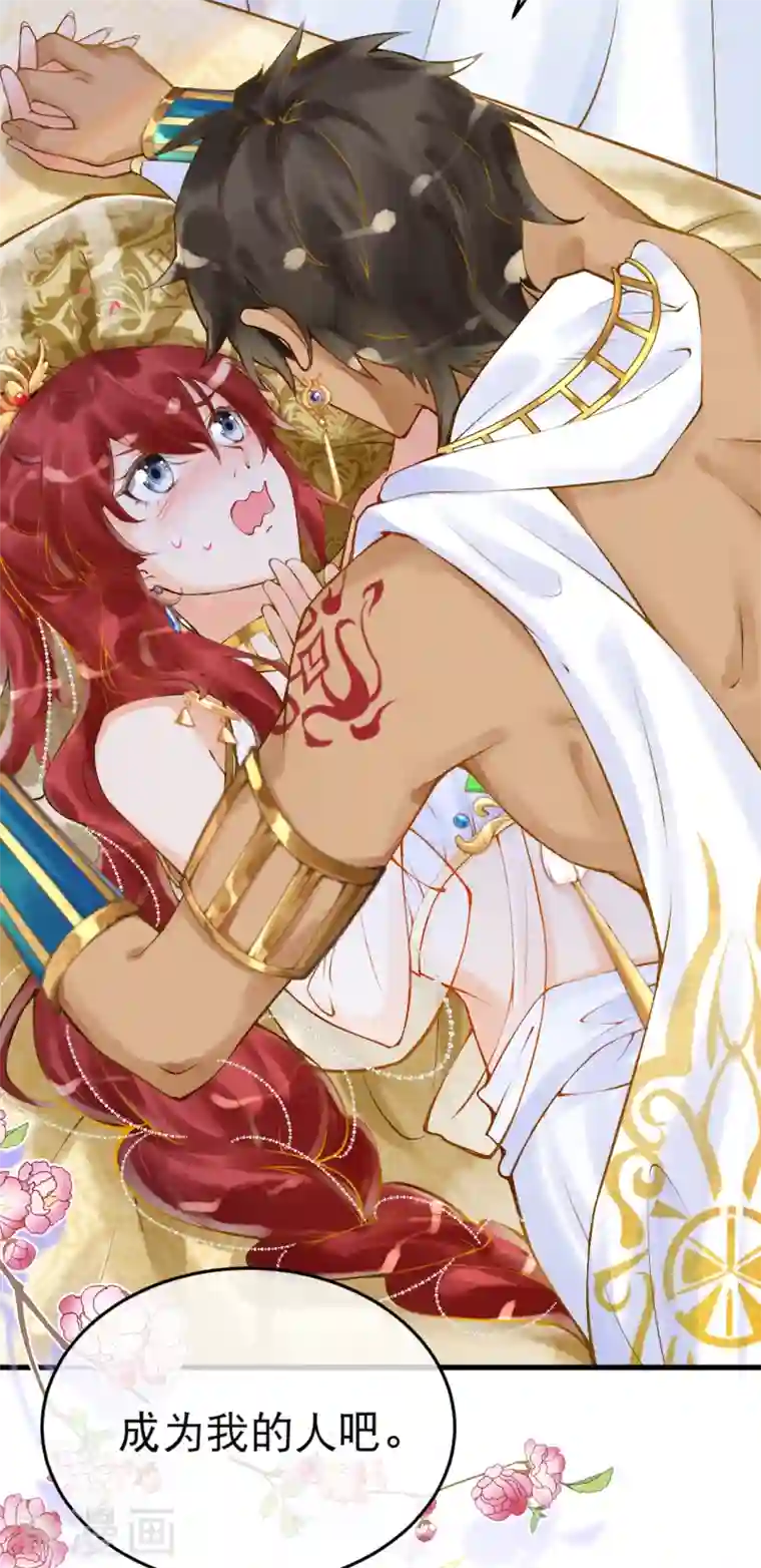 穿越埃及：成为王的新娘第10话 那些闪闪发光的女性