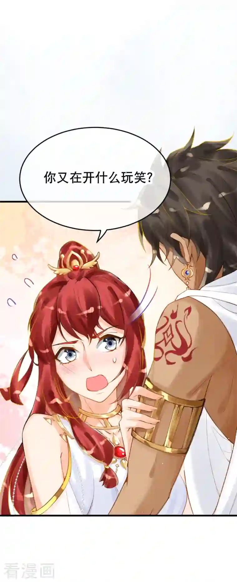 穿越埃及：成为王的新娘第10话 那些闪闪发光的女性