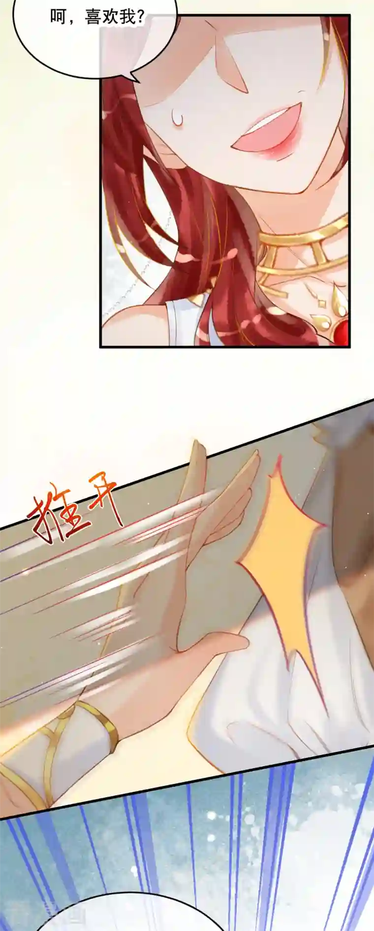 穿越埃及：成为王的新娘第10话 那些闪闪发光的女性