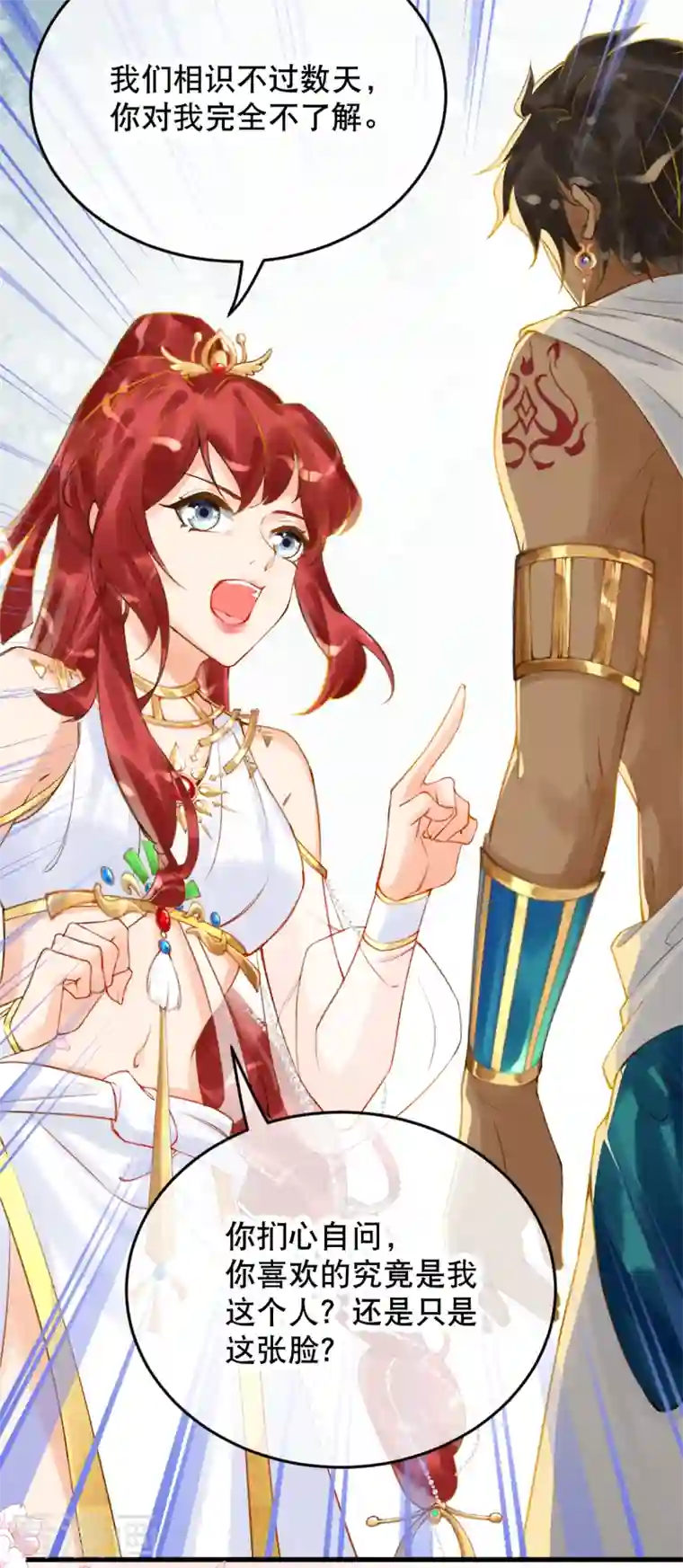 穿越埃及：成为王的新娘第10话 那些闪闪发光的女性