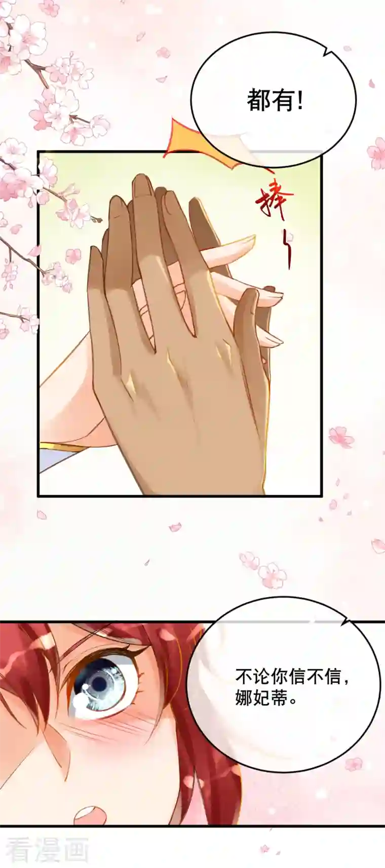 穿越埃及：成为王的新娘第10话 那些闪闪发光的女性