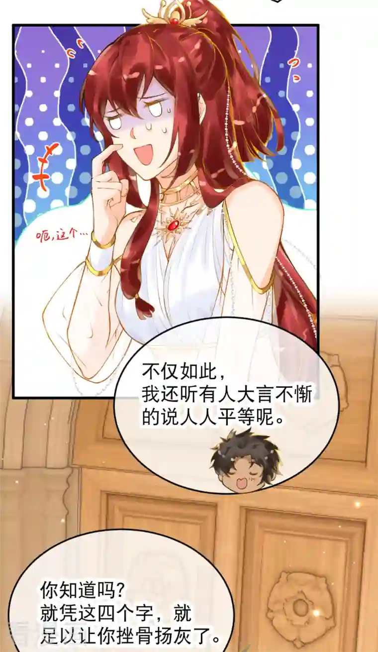 穿越埃及：成为王的新娘第10话 那些闪闪发光的女性