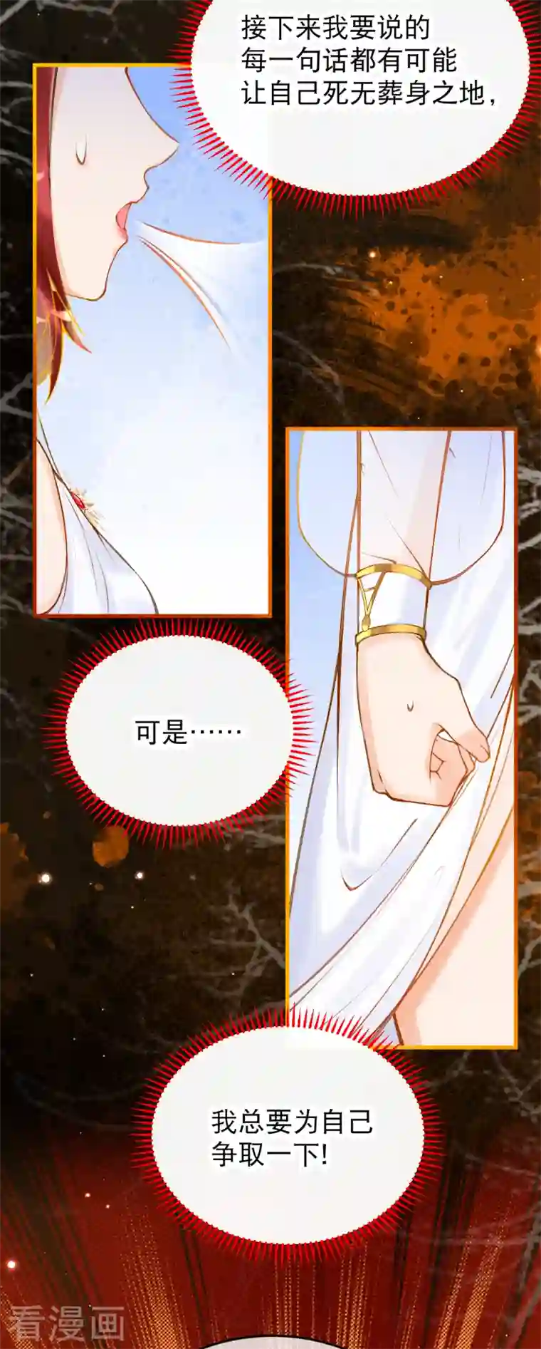 穿越埃及：成为王的新娘第10话 那些闪闪发光的女性