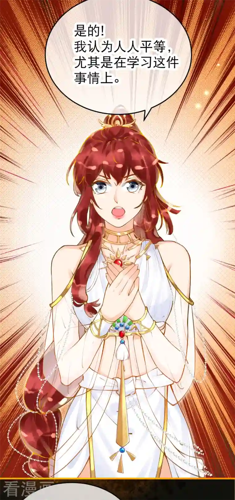 穿越埃及：成为王的新娘第10话 那些闪闪发光的女性