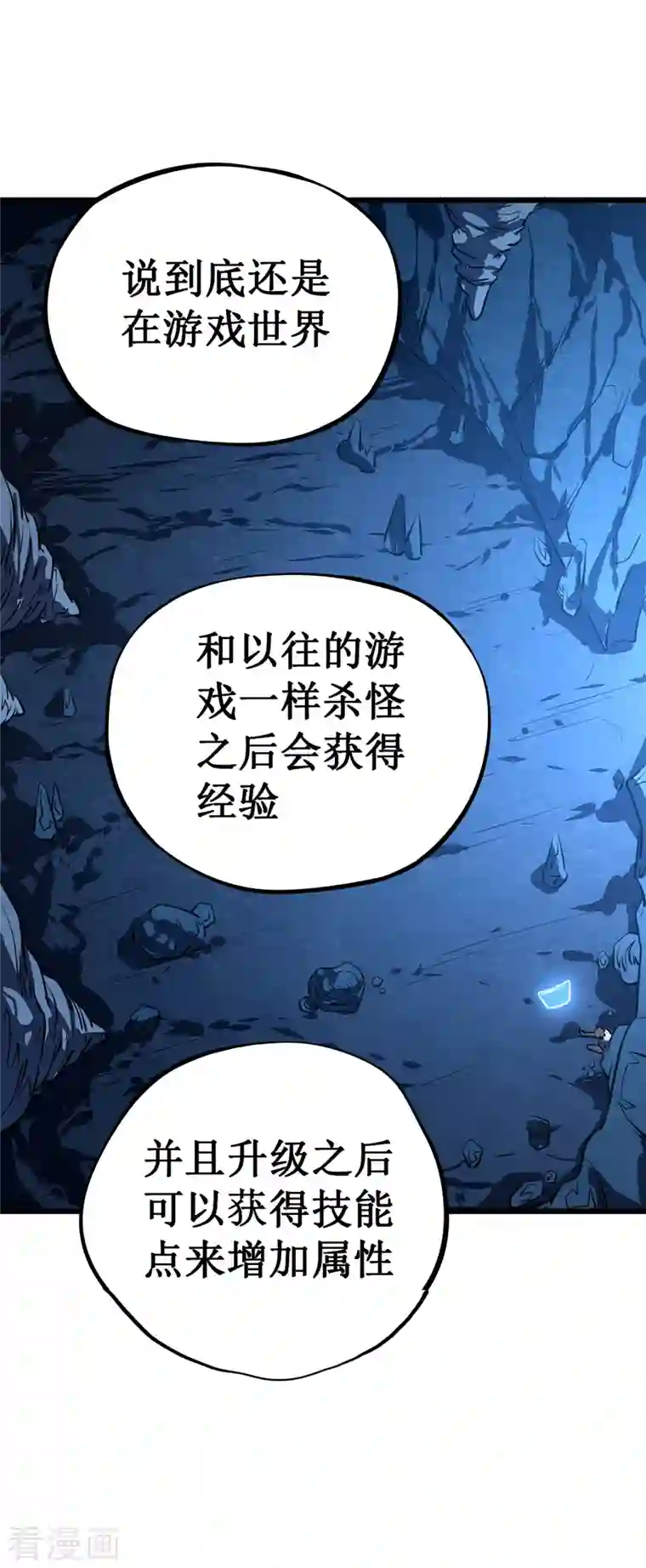 我在异界的弑神之路第5话 神秘面具人