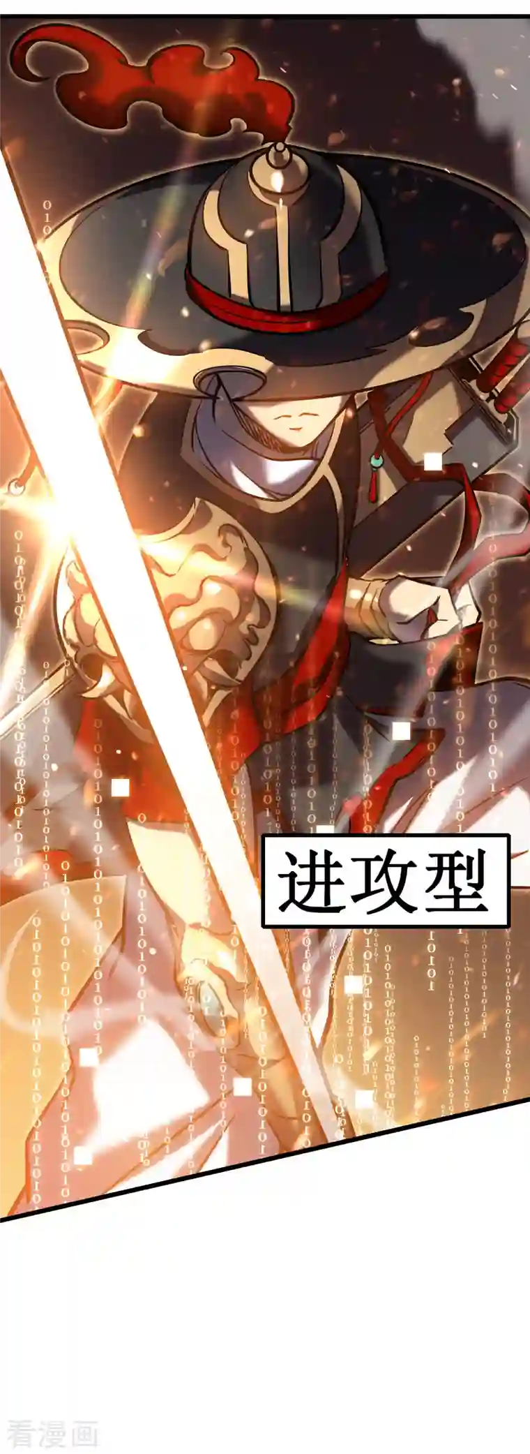 我在异界的弑神之路第5话 神秘面具人