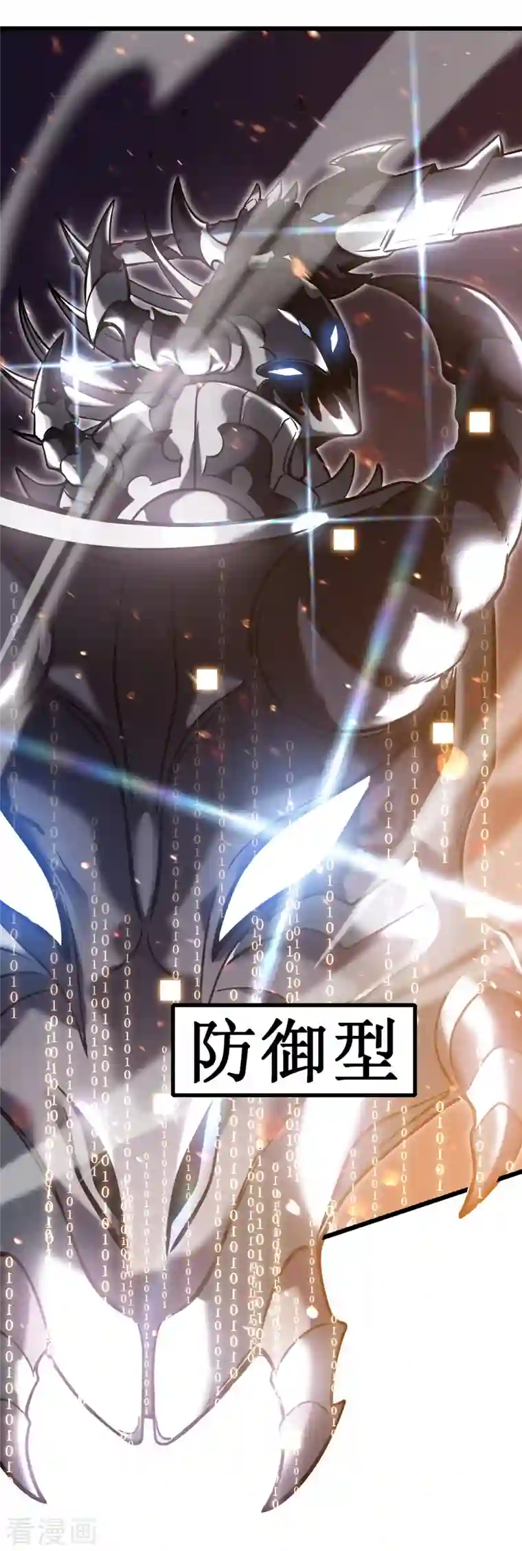 我在异界的弑神之路第5话 神秘面具人