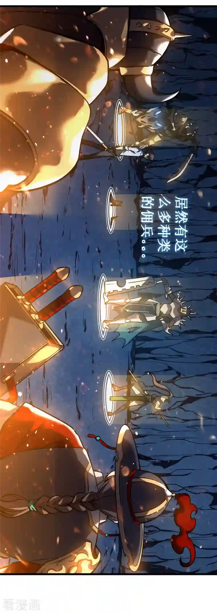 我在异界的弑神之路第5话 神秘面具人