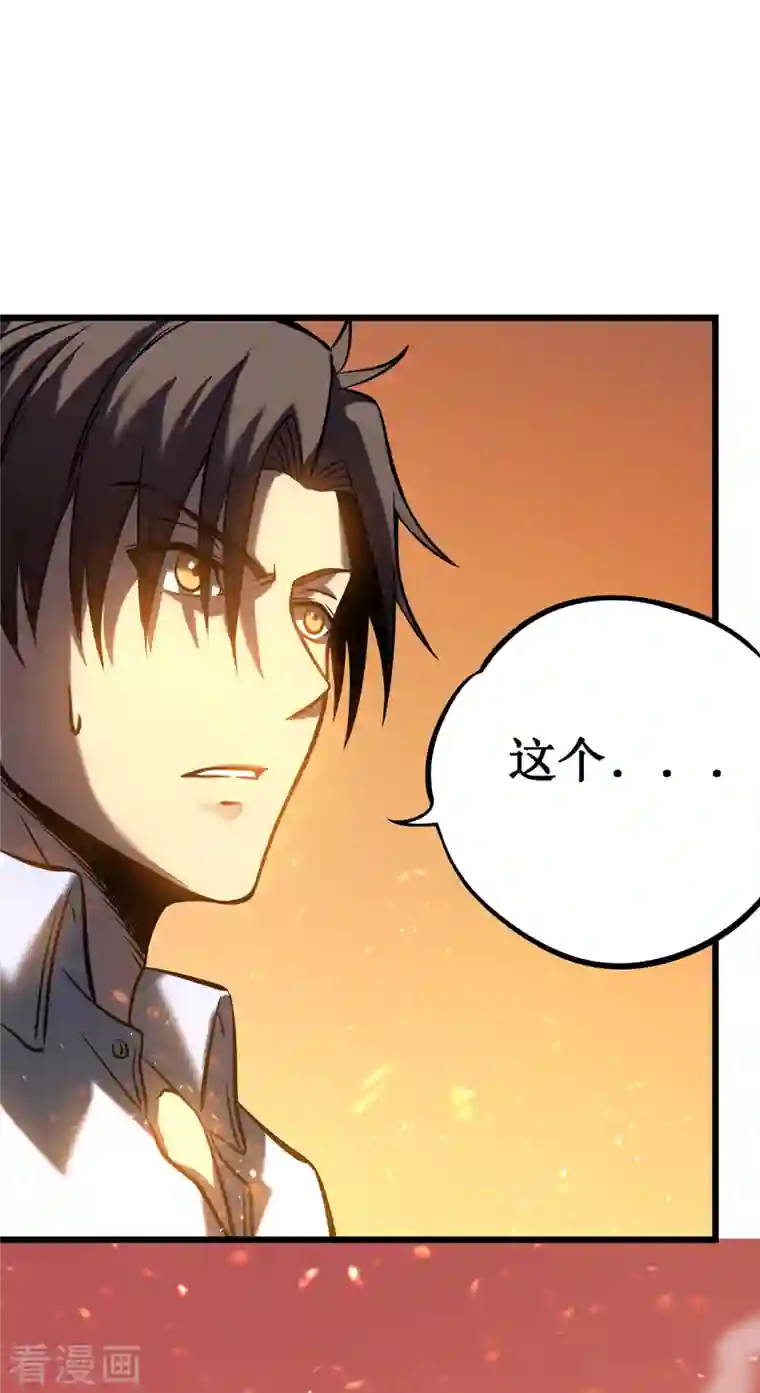 我在异界的弑神之路第5话 神秘面具人