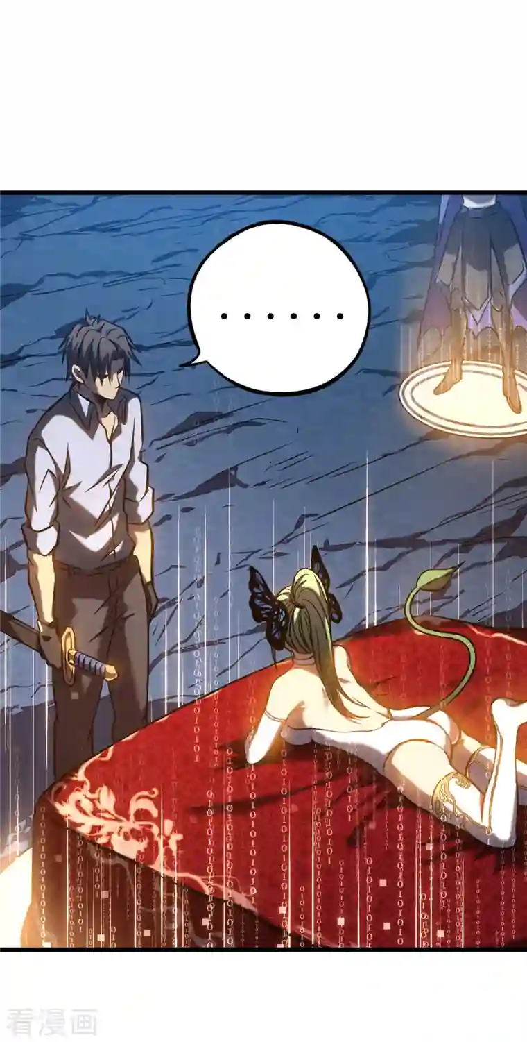 我在异界的弑神之路第5话 神秘面具人