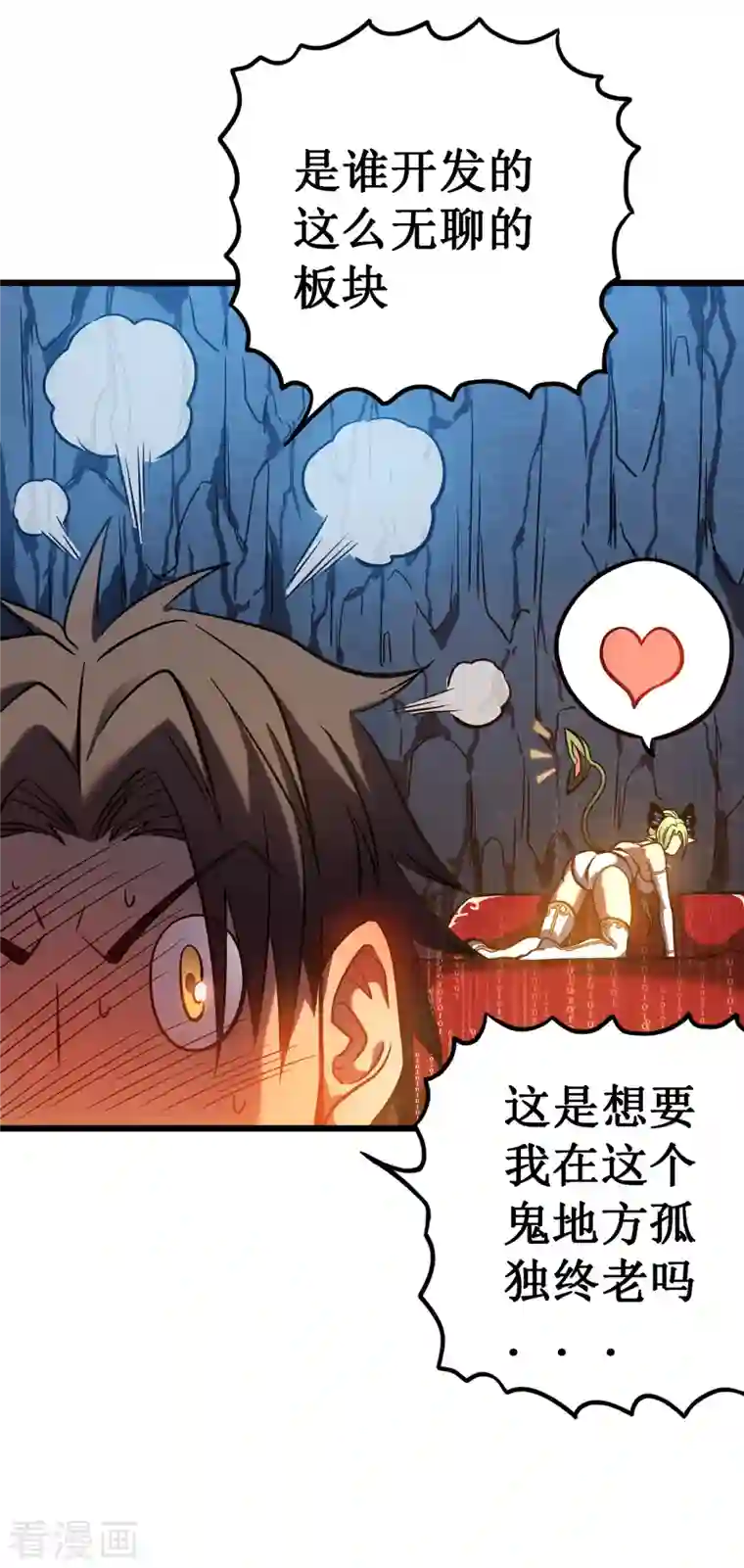 我在异界的弑神之路第5话 神秘面具人