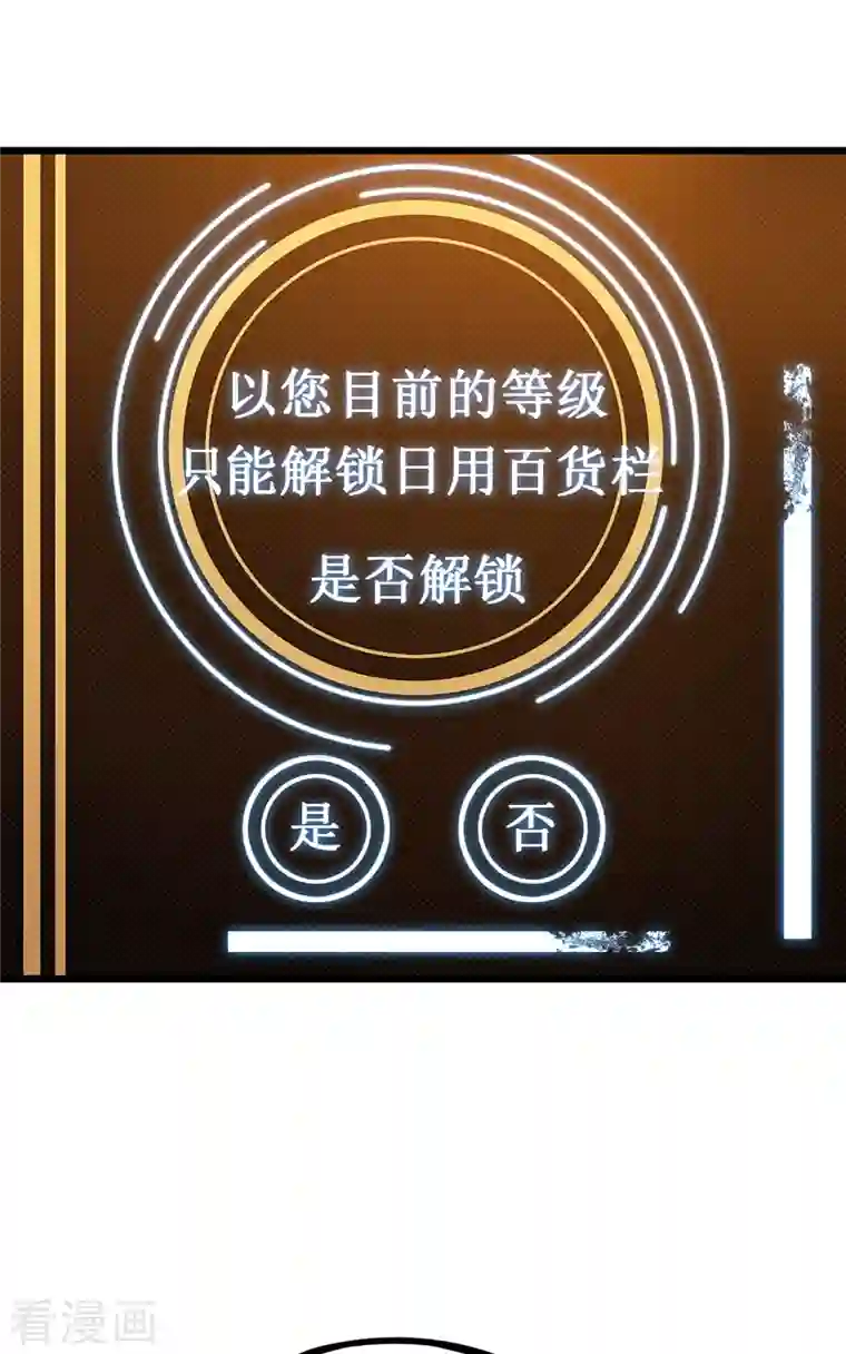 我在异界的弑神之路第5话 神秘面具人