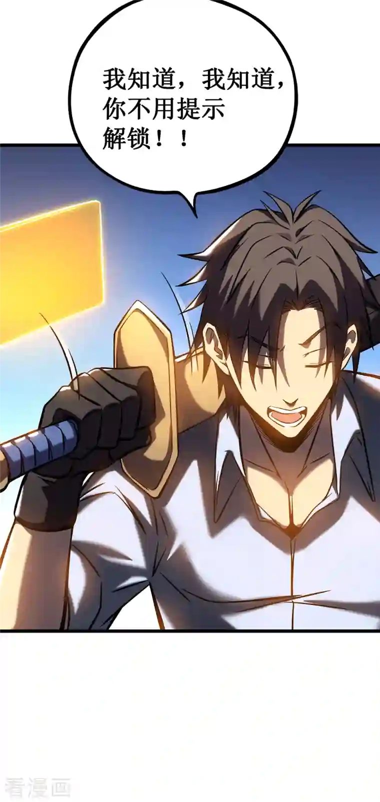 我在异界的弑神之路第5话 神秘面具人