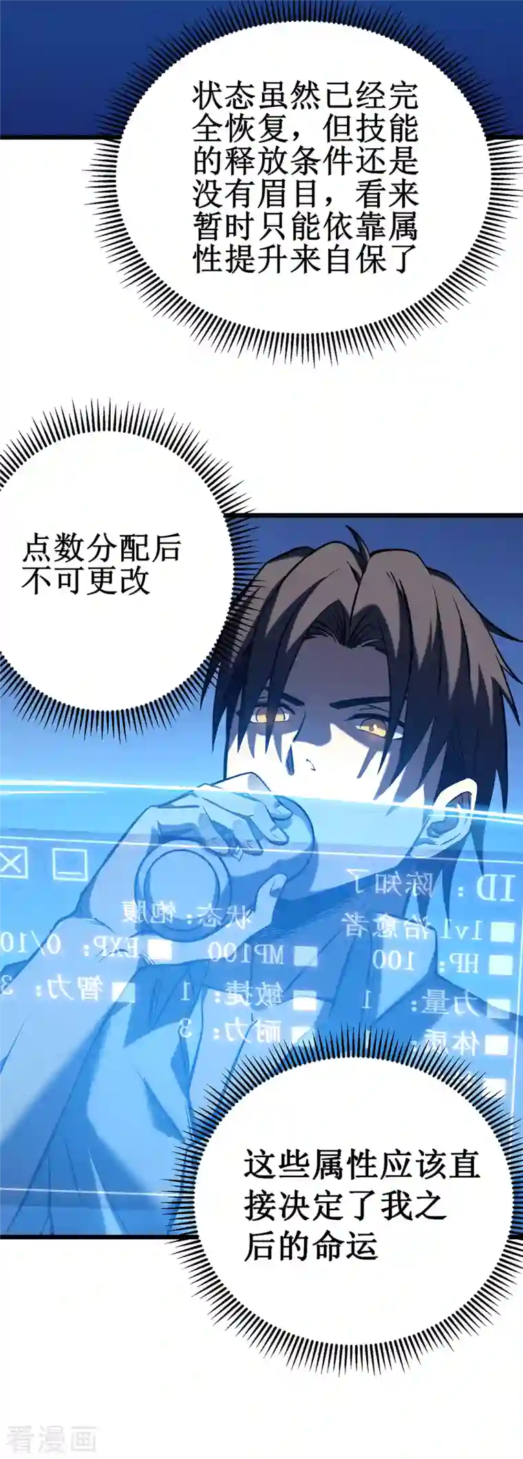 我在异界的弑神之路第5话 神秘面具人