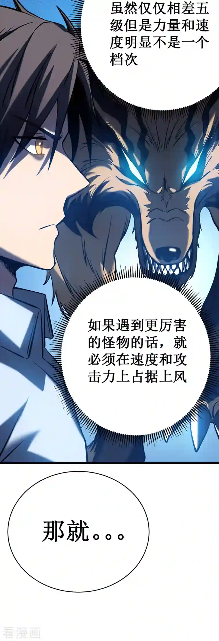 我在异界的弑神之路第5话 神秘面具人