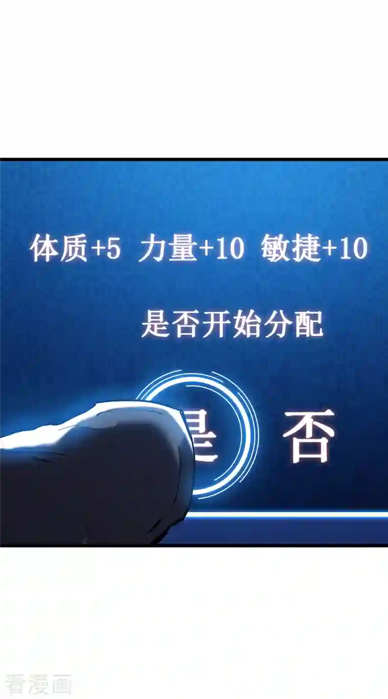 我在异界的弑神之路第5话 神秘面具人