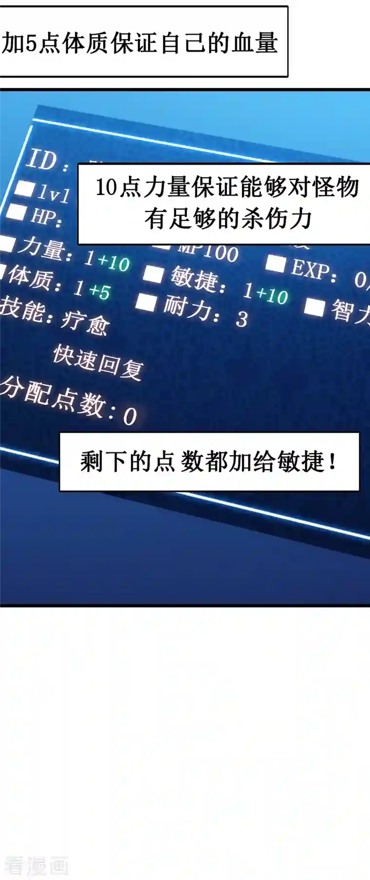 我在异界的弑神之路第5话 神秘面具人