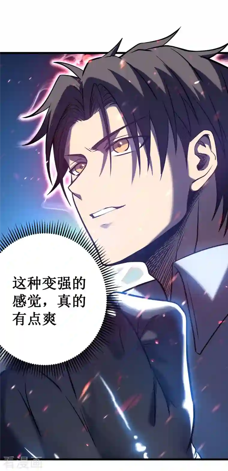 我在异界的弑神之路第5话 神秘面具人