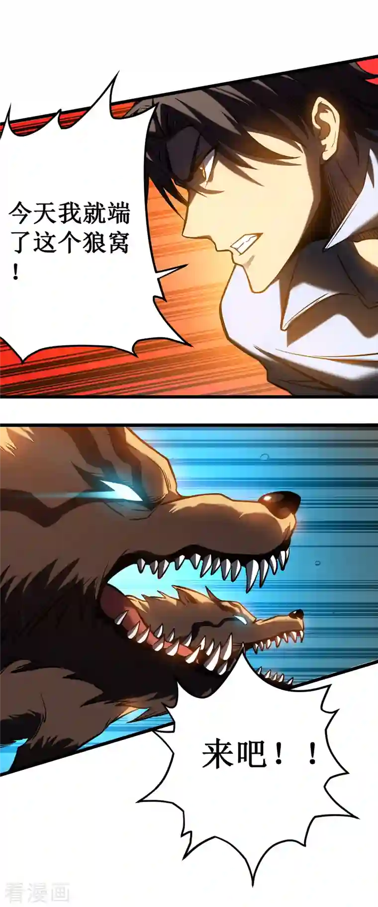 我在异界的弑神之路第5话 神秘面具人