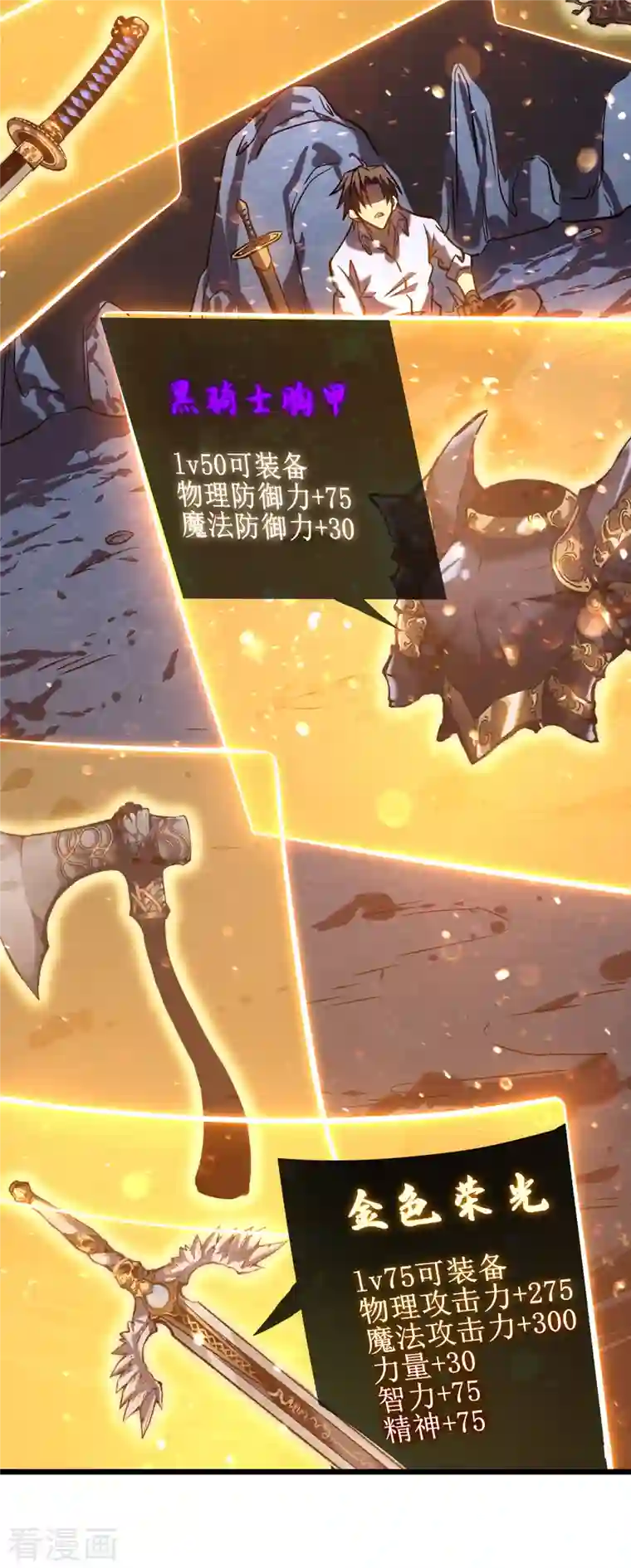 我在异界的弑神之路第5话 神秘面具人