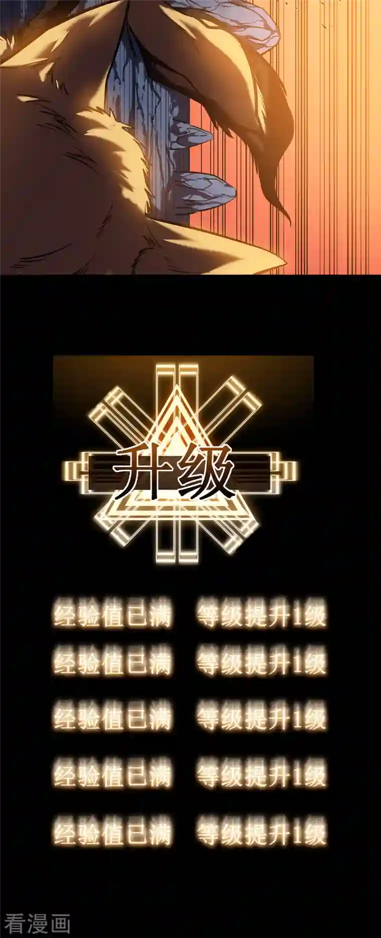 我在异界的弑神之路第5话 神秘面具人