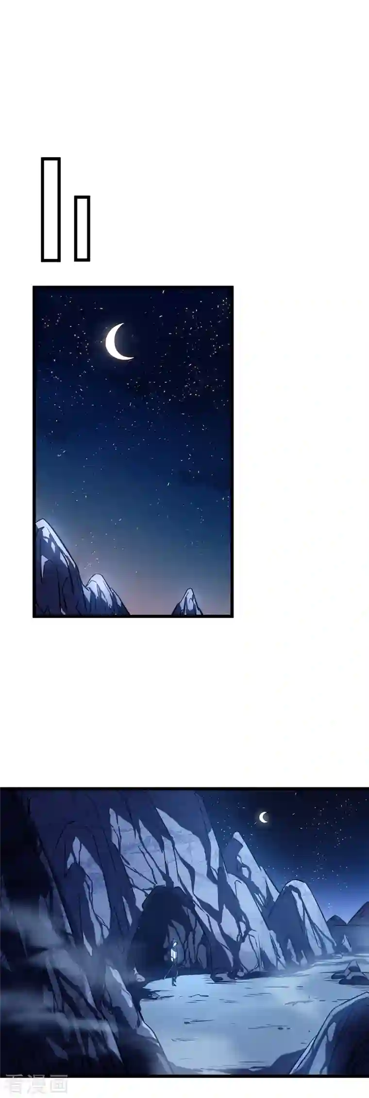 我在异界的弑神之路第5话 神秘面具人