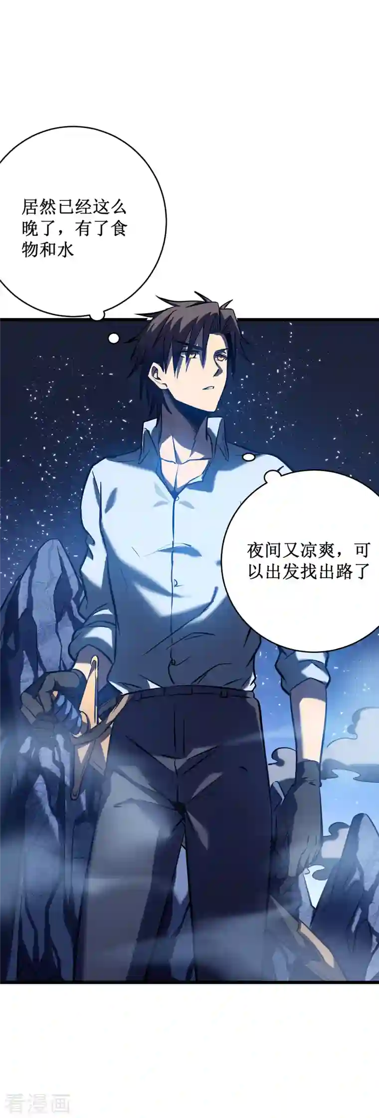 我在异界的弑神之路第5话 神秘面具人