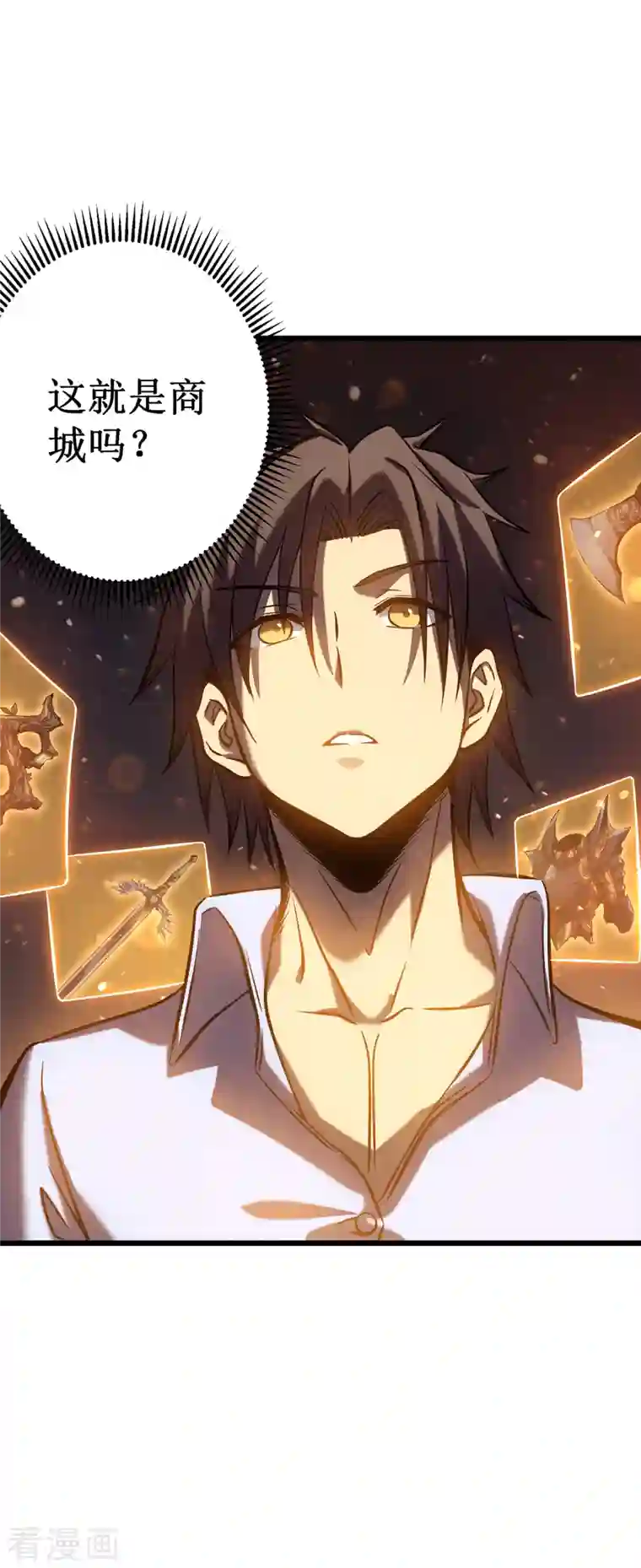 我在异界的弑神之路第5话 神秘面具人