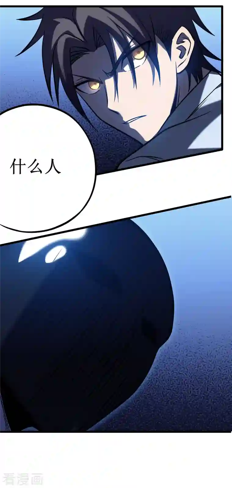 我在异界的弑神之路第5话 神秘面具人