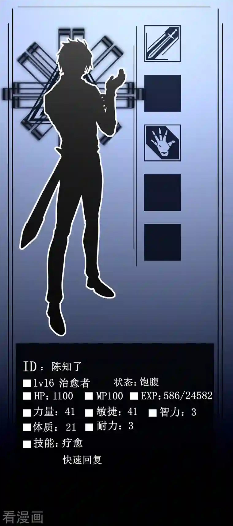 我在异界的弑神之路第5话 神秘面具人