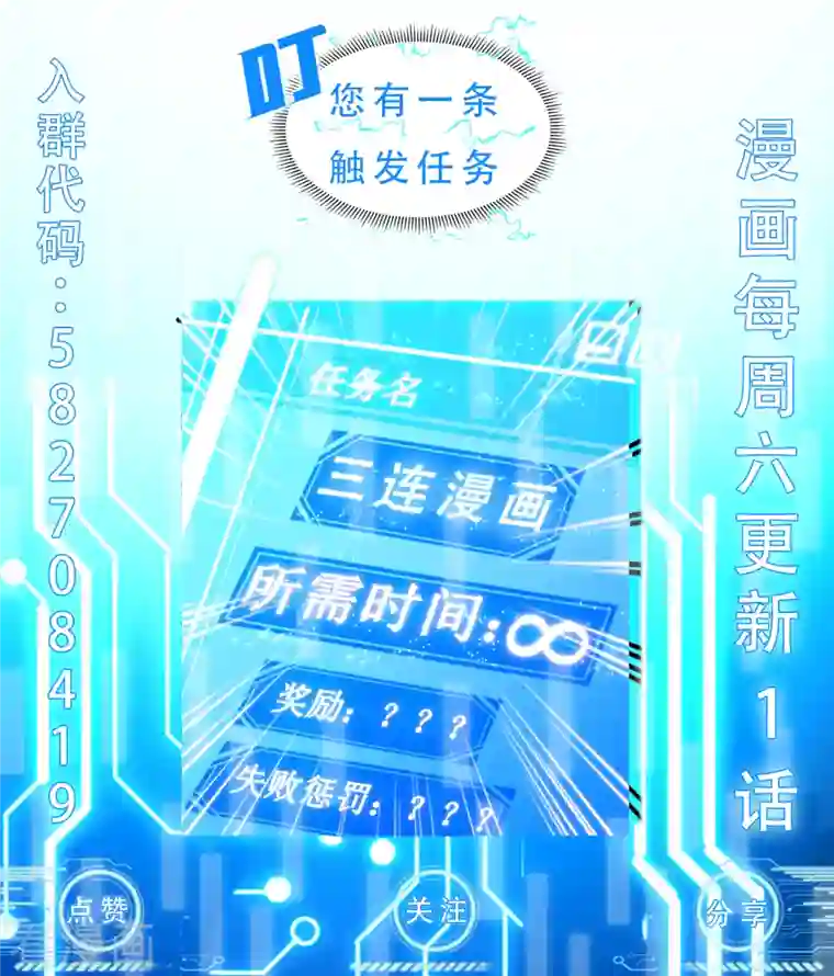 我在异界的弑神之路第5话 神秘面具人