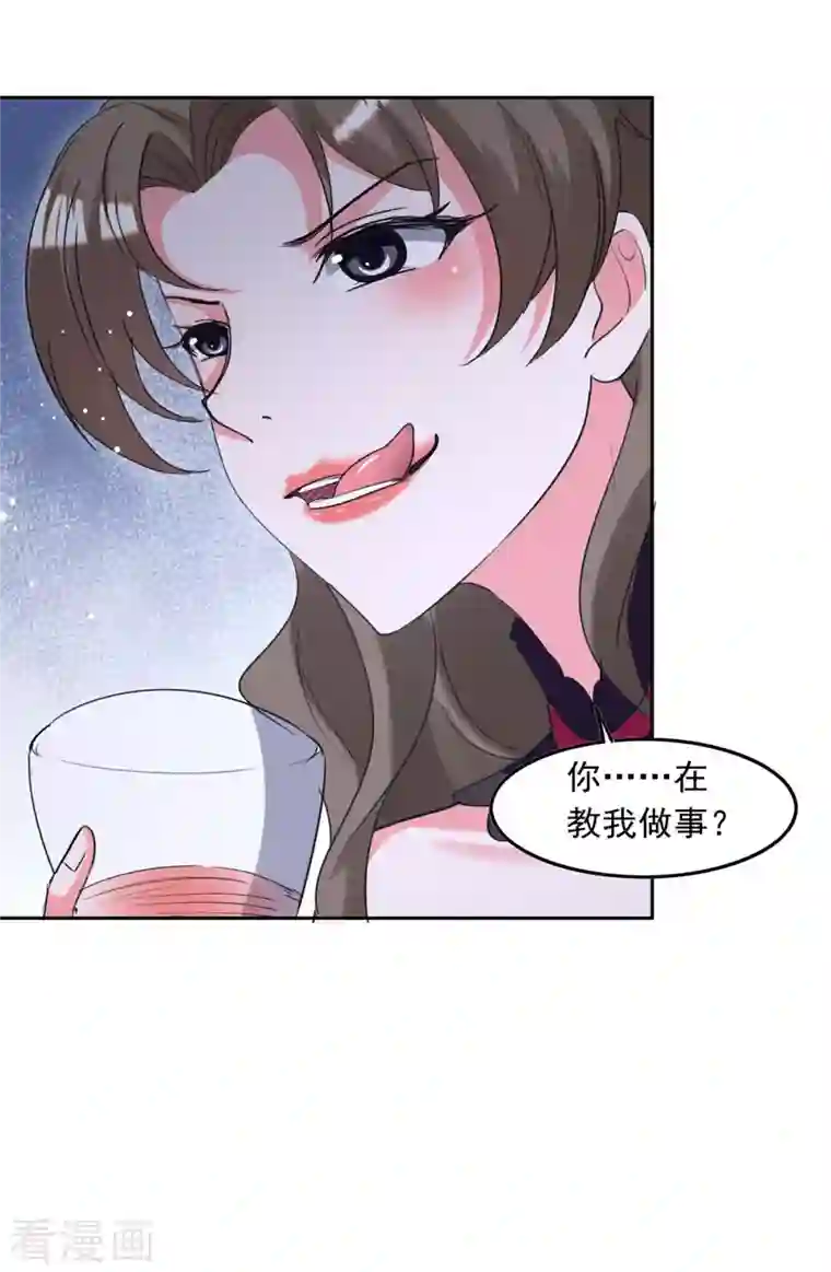 总裁爹地超给力第213话 铺天盖地的谣言