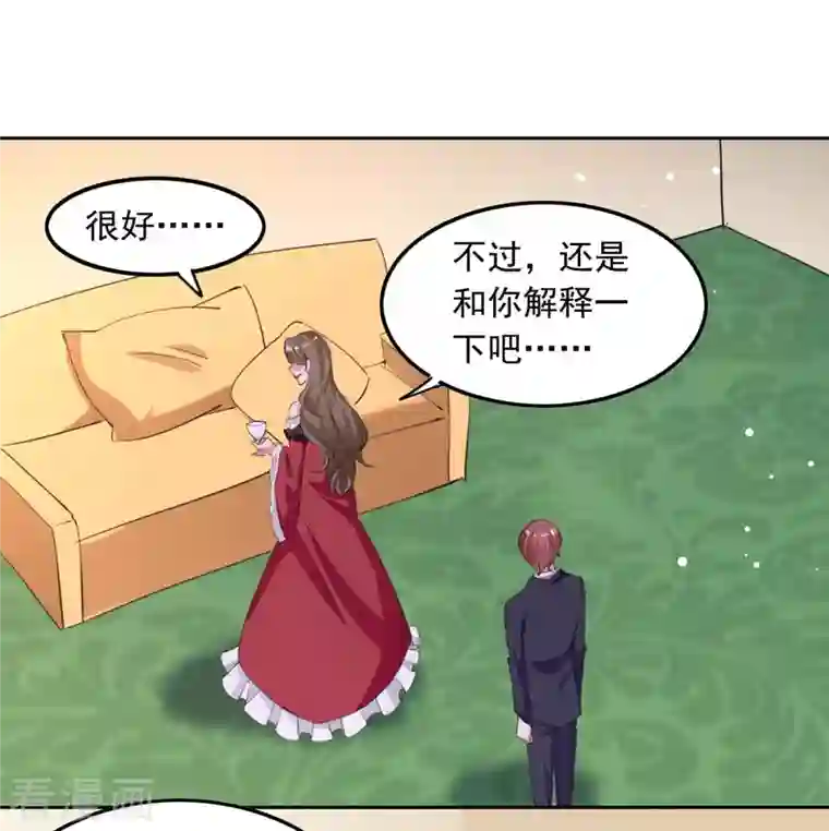 总裁爹地超给力第213话 铺天盖地的谣言