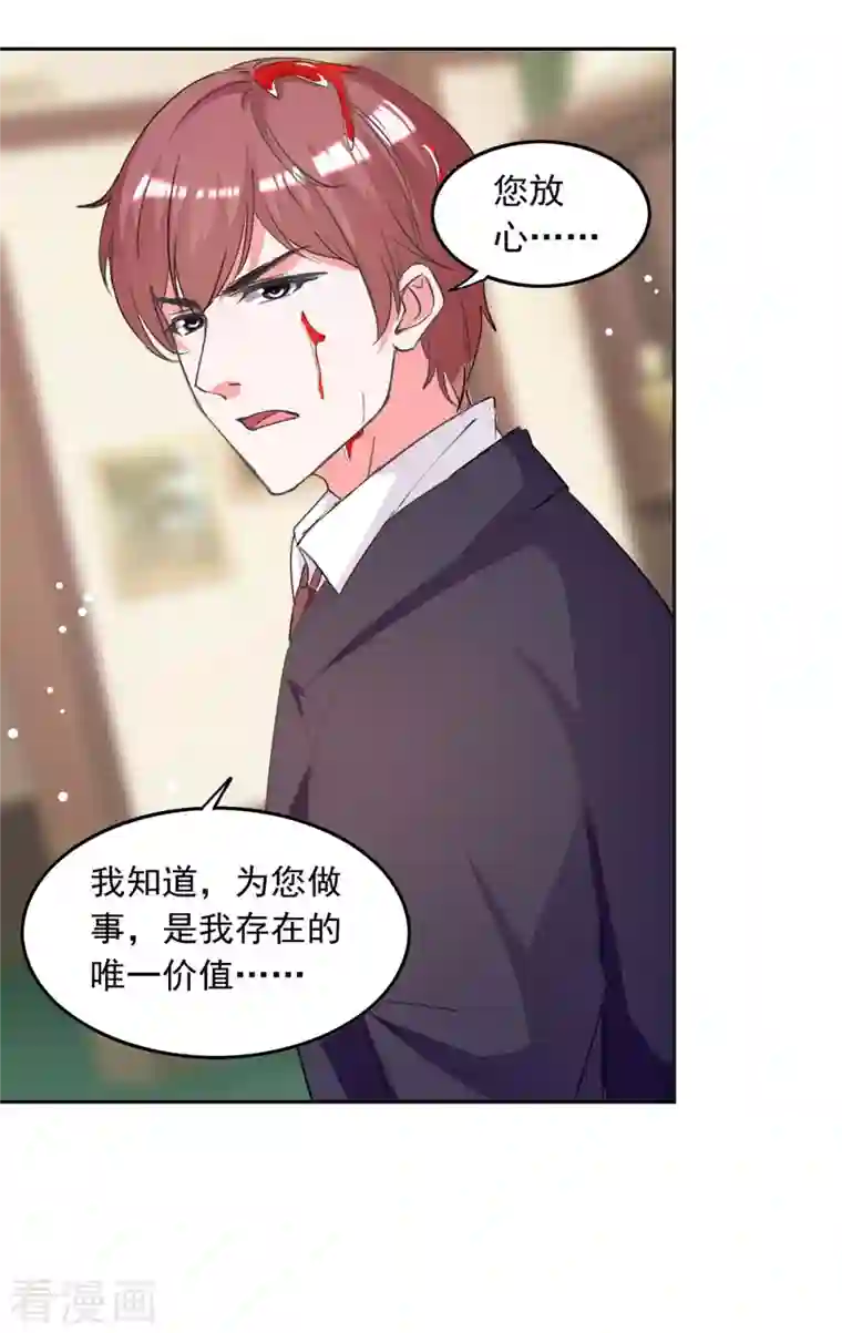 总裁爹地超给力第213话 铺天盖地的谣言