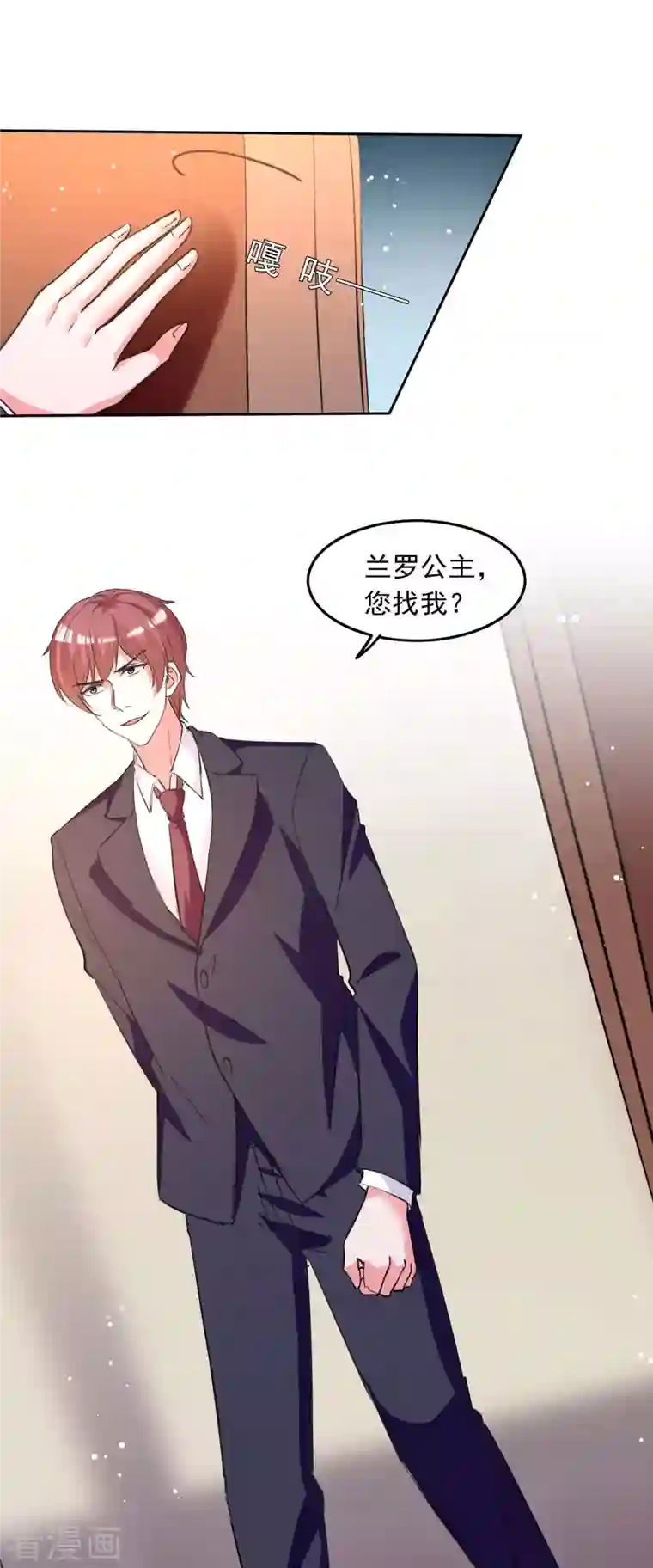 总裁爹地超给力第213话 铺天盖地的谣言