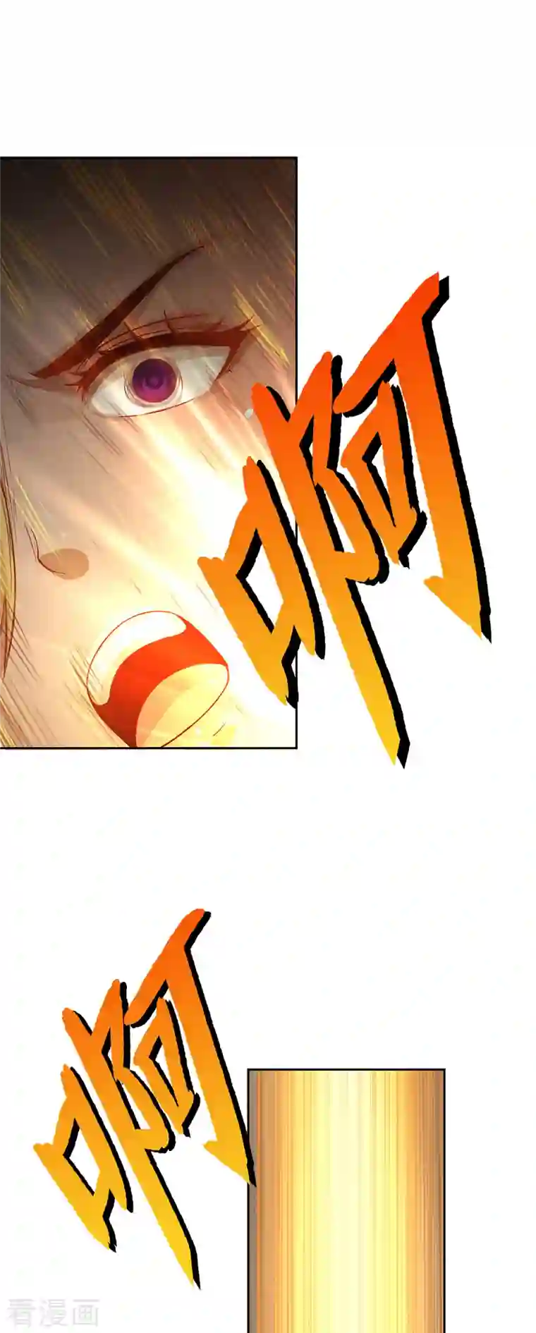 吾本是猫第4话 三界瞳