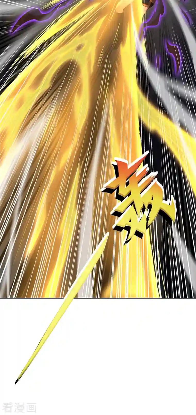 吾本是猫第4话 三界瞳